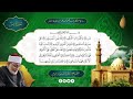 Surah Yasin| Dr Ahmad Essa El Masarawi| Hafs via the Tayylbah