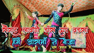 Wadsa Dance Hungama | सैराट लावणी डान्स ग्रुप ची जबरदस्त प्रस्तुती 🔥❣️