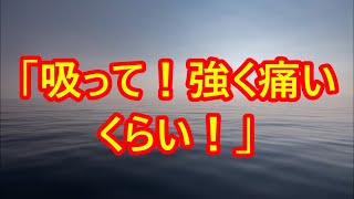 b17【朗読】満員電車で美人女性を助けた。「お礼させてください」俺は名刺だけ渡し急いで会議に向かったが遅刻。すると社長から呼び出され   　感動する話　いい話