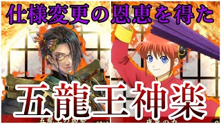 【N宍戸隆家】仕様変更のおかげで強化された男。範囲拡大\u0026斬撃短縮で神楽と相性抜群！【男村田の英傑大戦　第百七十一打席】