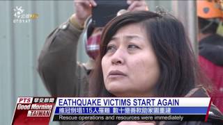 Earthquake victims start again 20170207公視晨間新聞