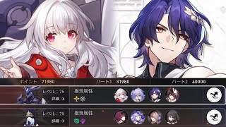 【虚構叙事3】無課金⭐︎3クリア クラーラ(無凸) / レイシオ(無凸)【崩壊スターレイルVer2.1】