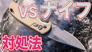 目撃者を増やして！無知は罪！