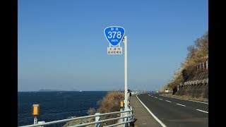 【夕やけこやけライン】国道378号　愛媛県八幡浜市～伊予市（5倍速）