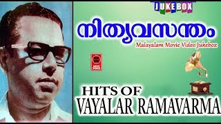 Hits Of Vayalar | Old Malayalam Film Songs | Non Stop Malayalam Melody Songs | Yesudas