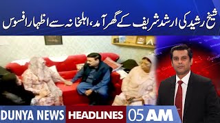 Sheikh Rasheed Meets Arshad's Mother | Dunya News Headlines 5 AM | 25 Oct 2022