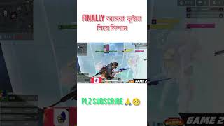 ফাইনালি আমরা একটা ভূঁইয়া নিলাম FFBDRoadToGlory #FreeFireBangladesh #Booyah