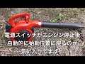 【エンジンブロワー】ハスクバーナのエンジンブロワーを購入！