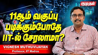 நீங்கள் அமேசானில்  பார்ப்பது instagram-ல் வர இதான் காரணம் l Education l Data science | IIT madras