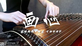 画心 Painted Heart - Jane Zhang (Guzheng Cover)