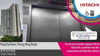 Hitachi EGL High-speed Traction Lift at Hang Yip House, Cheung Hang Estate, Hong Kong