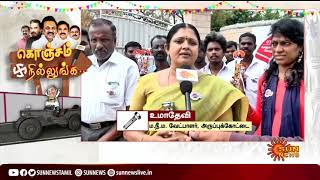 அடிப்படை தேவைகளை பூர்த்தி செய்வேன் - அருப்புக்கோட்டை ம.நீ.ம வேட்பாளர் உமாதேவி