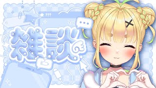 【初見さん歓迎｜朝活】名前を呼んでみんなに「おはよう」「いってらっしゃい」エール送る配信【2/25(火)】