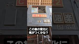 お召し列車用機関車仕様に変化 #鉄道 #機関車 #列車