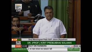 Shri Devji Mansingram Patel on crop loss due to various reasons \u0026 its impact on farmers in LS.