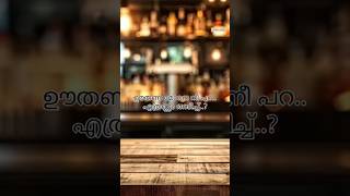 Ente ponnu siree..| oru thepp gaanam #chathi  #rap #black #raplyrics #trending