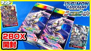 【#デジカ】全部光ってる!!豪華再録パック「ライジングウィンド」2BOX【#開封】