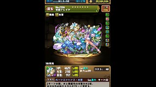 【パズドラ】イザナミ降臨5×4高速安定周回☆覚醒フレイヤで潜在覚醒たまドラ闇軽減集め！