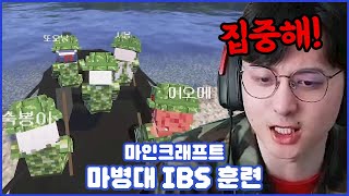 IBS훈련 + 탈락자 발표 + 지옥의 홍검 (2025.01.28 #3)