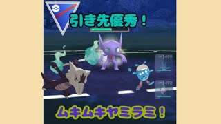 【ポケモンGO】初投稿！S11レジェンド達成パの紹介【ゆっくり実況】