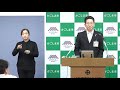 令和6年10月2日市長定例記者会見