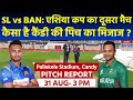 Asia Cup Pallekele Cricket Stadium Pitch Report: SL vs BAN Pitch Report | Candy Pitch Report Today