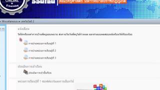 แนะนำวิธีการใช้งานบทเรียนออนไลน์