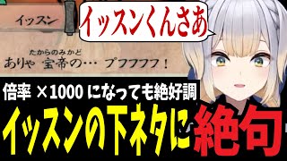 【大神】イッスンの下ネタに絶句する栞葉るりｗ【栞葉るり切り抜き】