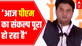 Jyotiraditya Scindia on Jewar Airport Foundation Laying Ceremony: आज पीएम का संकल्प पूरा हो रहा है