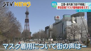 【どっち？】岸田首相「着用緩和考えていない」感染対策のマスク着用方針に「バラバラ」指摘