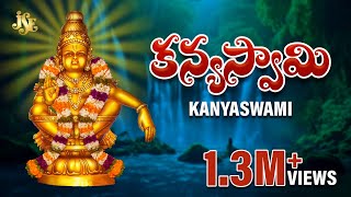 #KANYA SWAMI #Ayyappa Swami Telangana Devotional Songs #Kanya Swami Songs#Jukebox # Ayyappa Bhakti