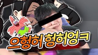 정의아재님 저 웃기려고 게임하자고 하신 거 맞죠? ㅋㅋㅋㅋㅋ / Hey Justice~ you really crack me up haha