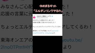 東海オンエアメンバー全員が公式にコメントを発表　 #東海オンエア