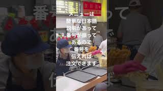 台湾朝ごはん阜杭豆漿（フーハン・ドゥジャン）