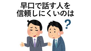 【雑学】誰かに話したくなる心理と健康に関する雑学