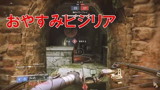 【デスティニー2】おれの日刊2月7日 弓ビジリアはいったん終わり またビジリアのモチベーションが上がったら