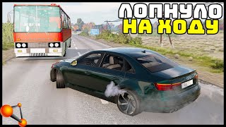 ЛОПНУЛО КОЛЕСО На 250 Км/Ч! Реально УДЕРЖАТЬ? - BeamNg Drive