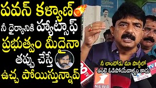 Ex Minster Perni Nani Great Words About Pawan Kalyan Guts And Waring To NDA Government