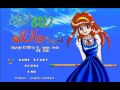 meru pc 98 ぬりぬりメルちゃん title曲