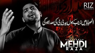 UTHO BABA MEIN ZAINABس HUN | MEHDI RAZA | AYAM E ALIع | NOHA 2021