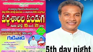 పర్ణశాల పండుగ 2022! 5th day! సాయంత్రం coir కరుణా సంపణుడా