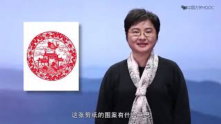 【公开课】走进中国传统文化（全41集） 7 2龙的象征意义