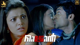 Suriya And Kajal Aggarwal Romance Scene - Maattrraan | Sachin Khedekar | KV Anand | Harris Jayaraj