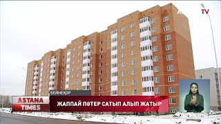 Биыл елде пәтер сатып алу және сату көрсеткіші өскен