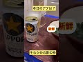 酔酔なおじさんの1人酒〜本日もファーストステラ⭐️獲得