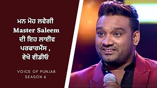 Master Saleem | Live Performance | Voice of Punjab Season 6 | PTC Punjabi Gold