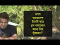 An Easy Google Adsense Niche To Make Money in 2021 (Bangla)