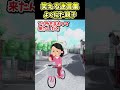 😄笑える迷言集～よく似た親子～【2chほっこりスレ】 shorts