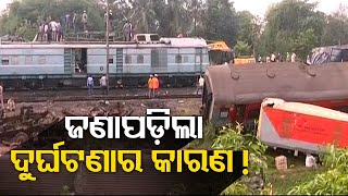 Odisha Train Tragedy | Incident cause and people responsible have been identified: Ashwini Vaishnaw