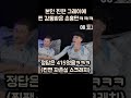 손흥민 찐팬 그레이에 찐 감동받은 손흥민ㅋㅋㅋ